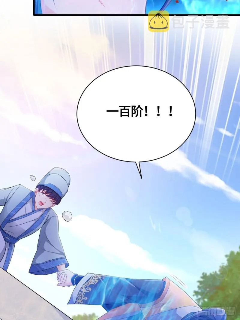 天武学院 第36页