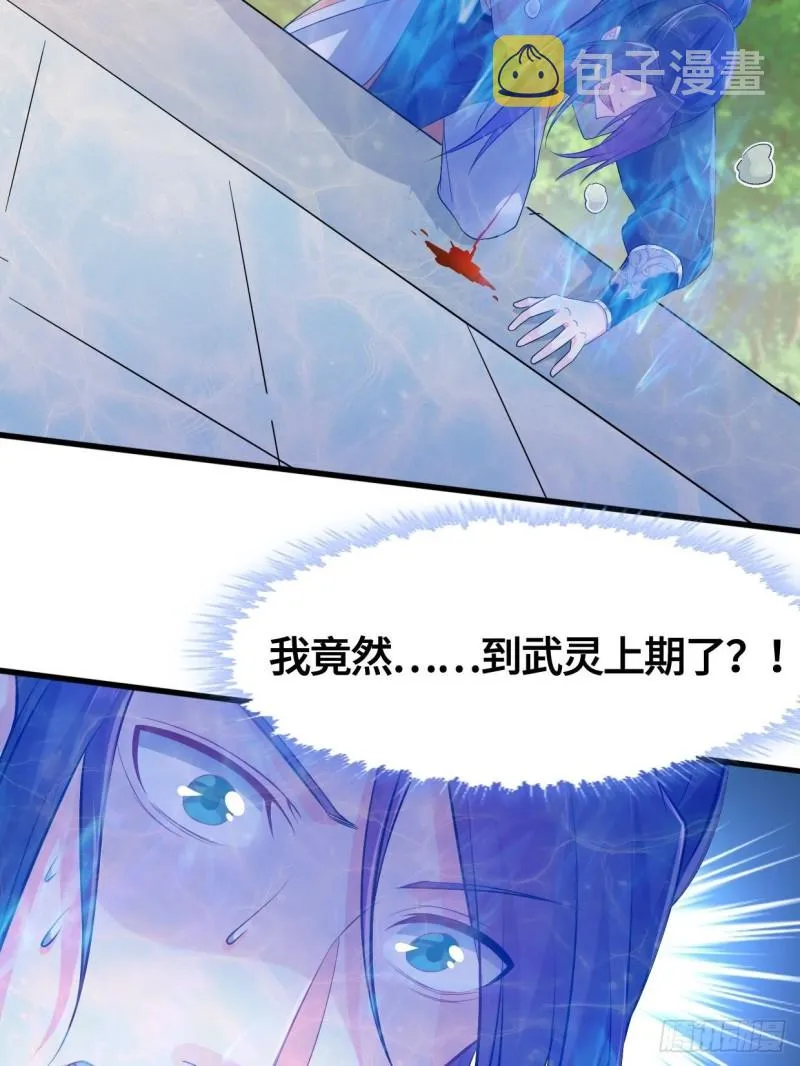 天武学院 第37页