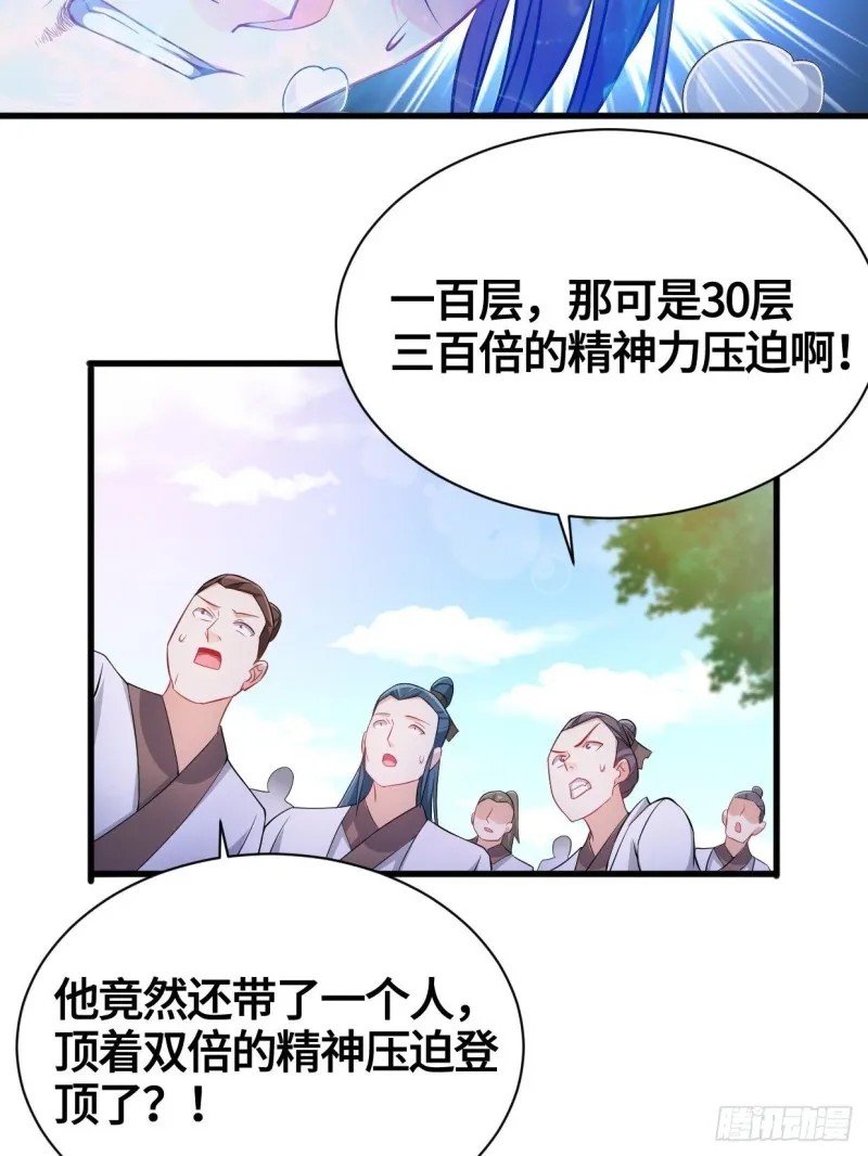 天武学院 第38页