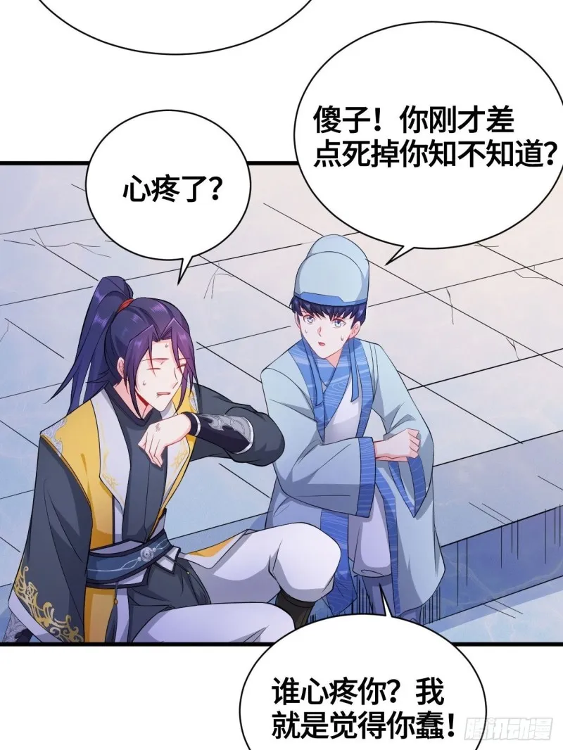 天武学院 第39页