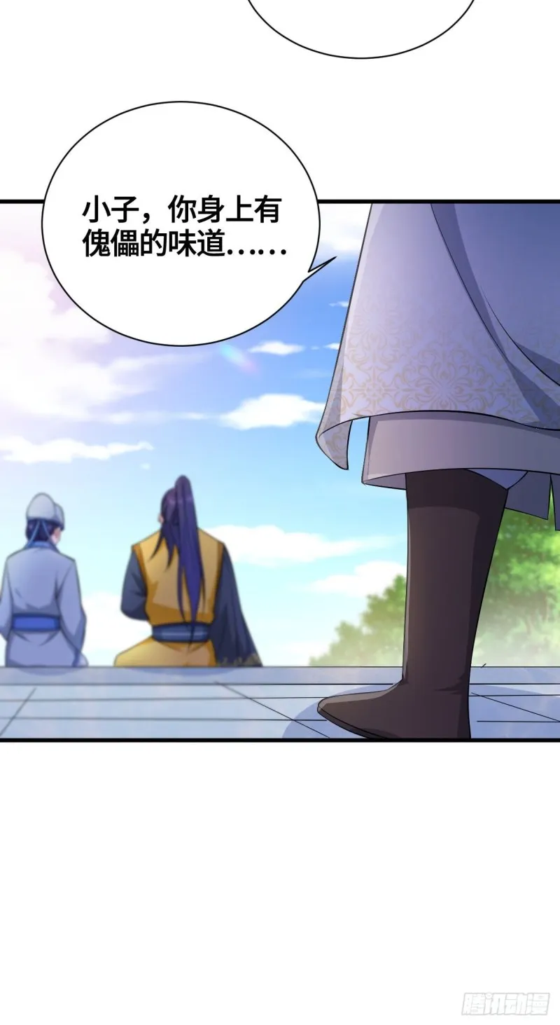 天武学院 第40页