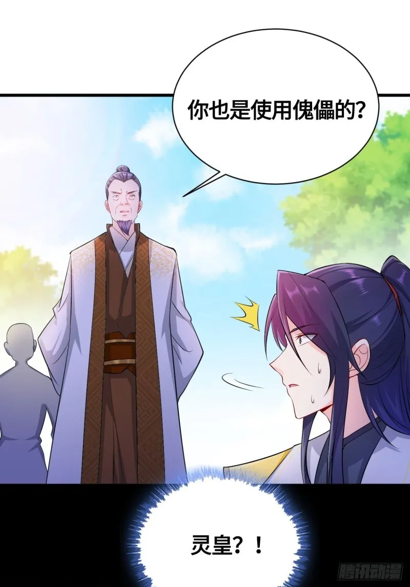 天武学院 第41页