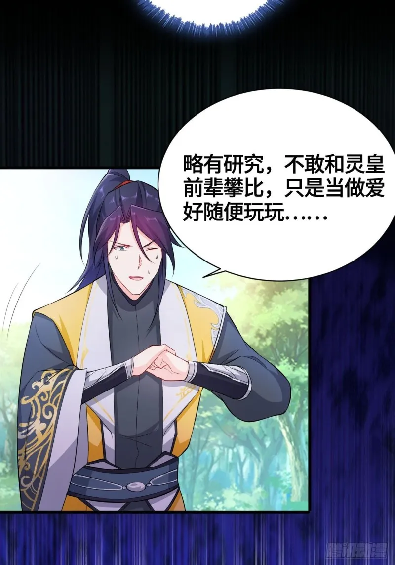 天武学院 第42页