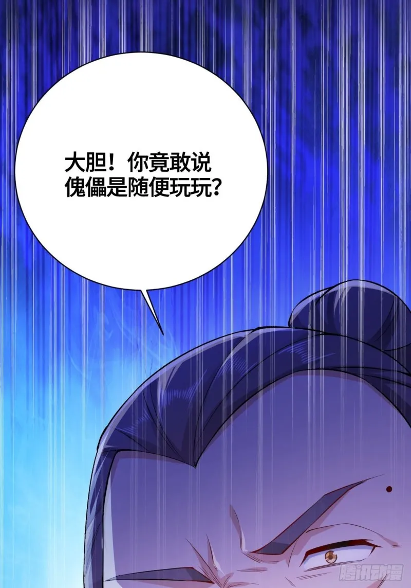 天武学院 第43页