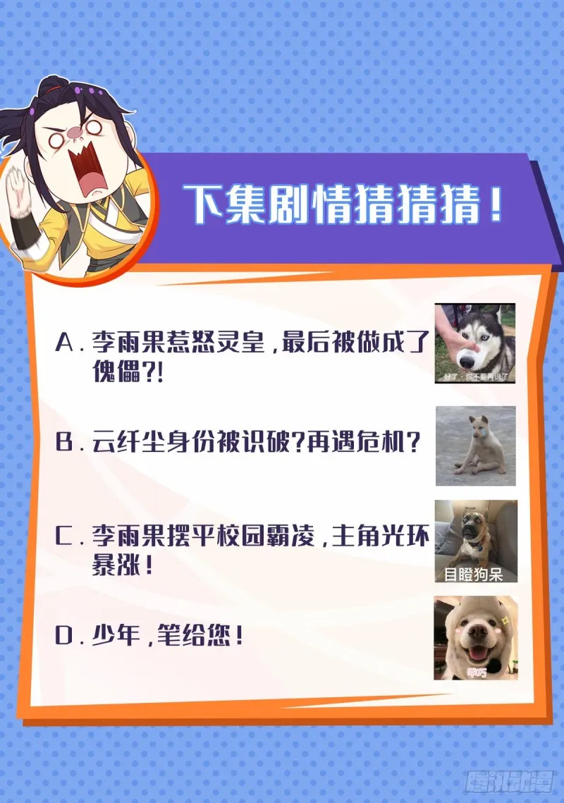 天武学院 第45页