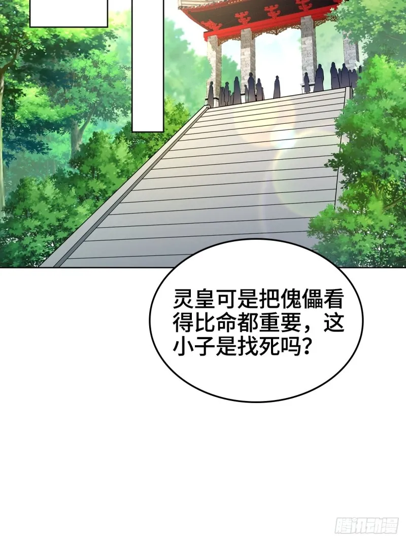 收服智囊 第4页