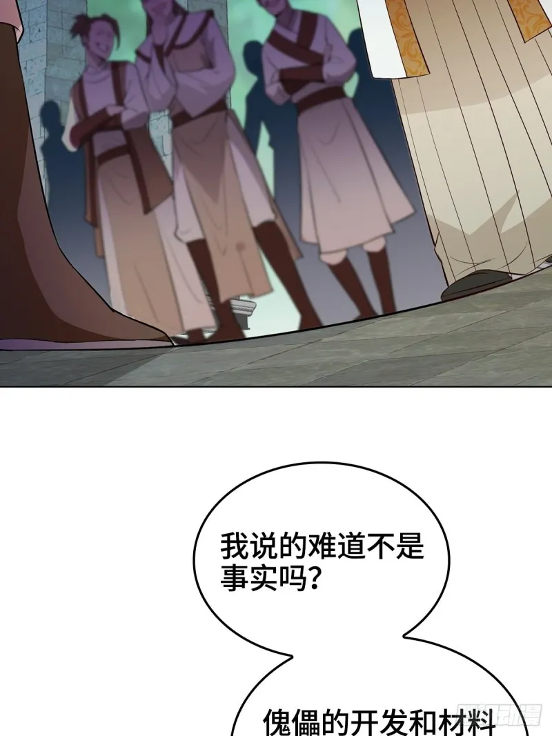 收服智囊 第6页