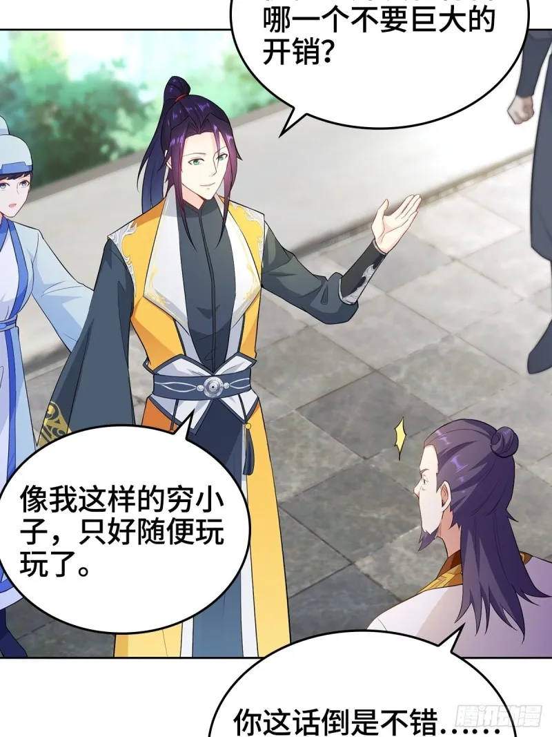 收服智囊 第7页