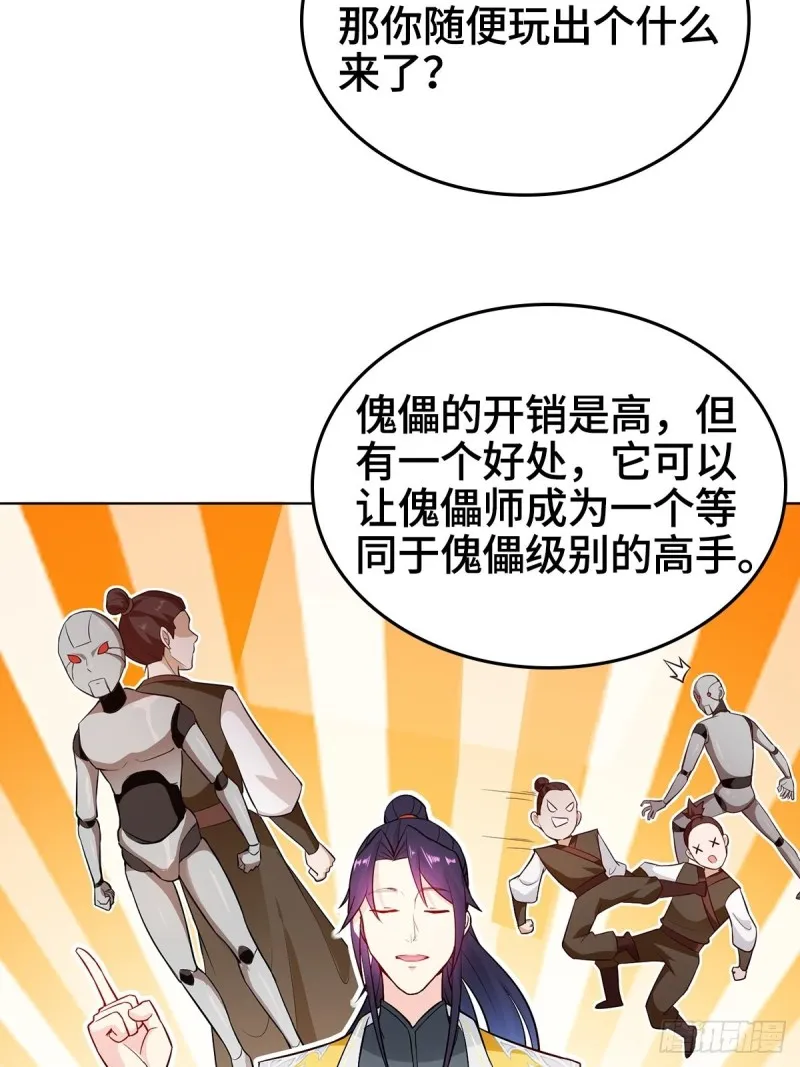 收服智囊 第8页