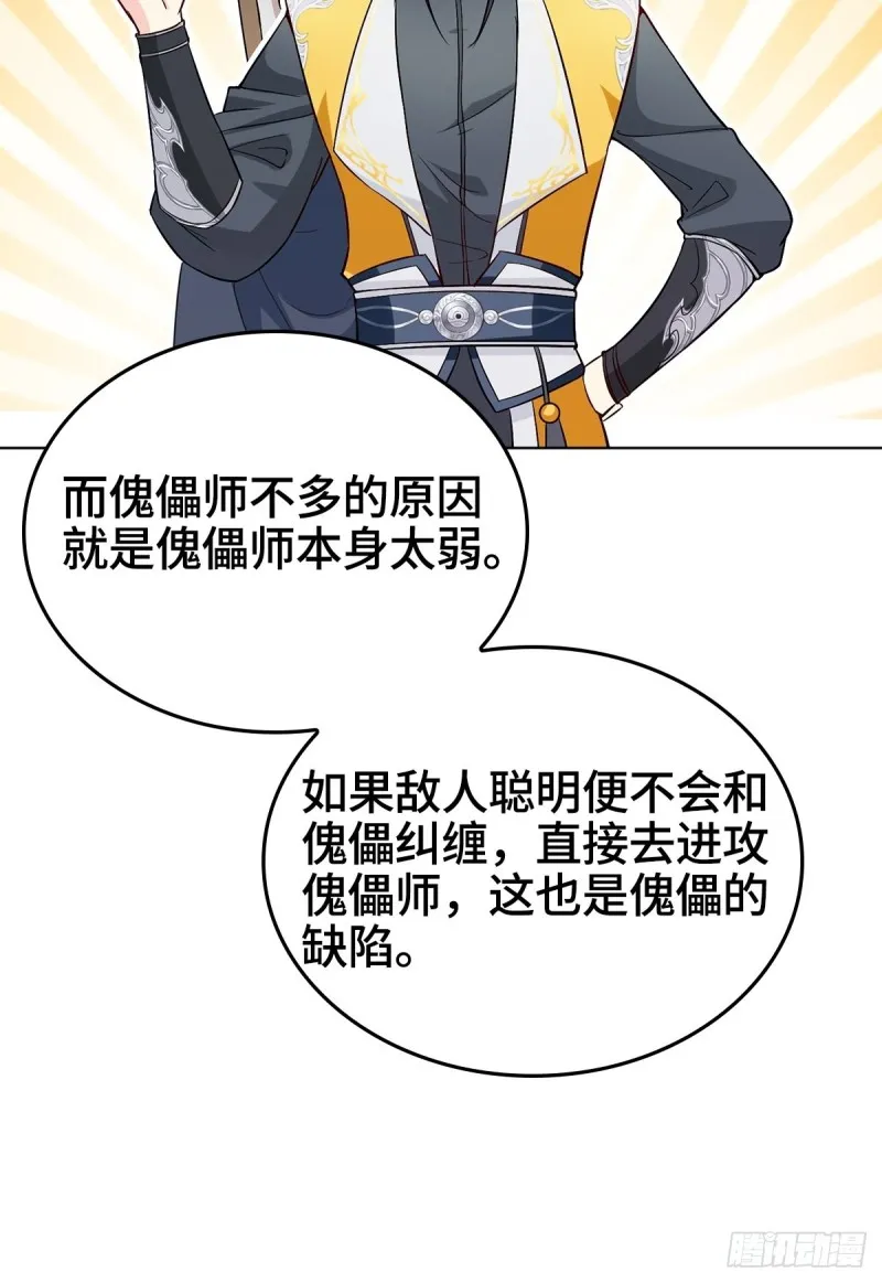 收服智囊 第9页