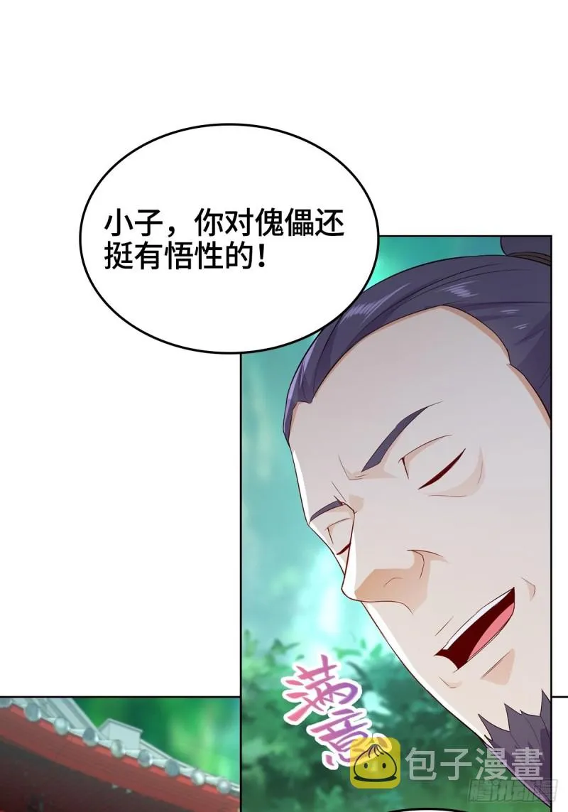 收服智囊 第10页
