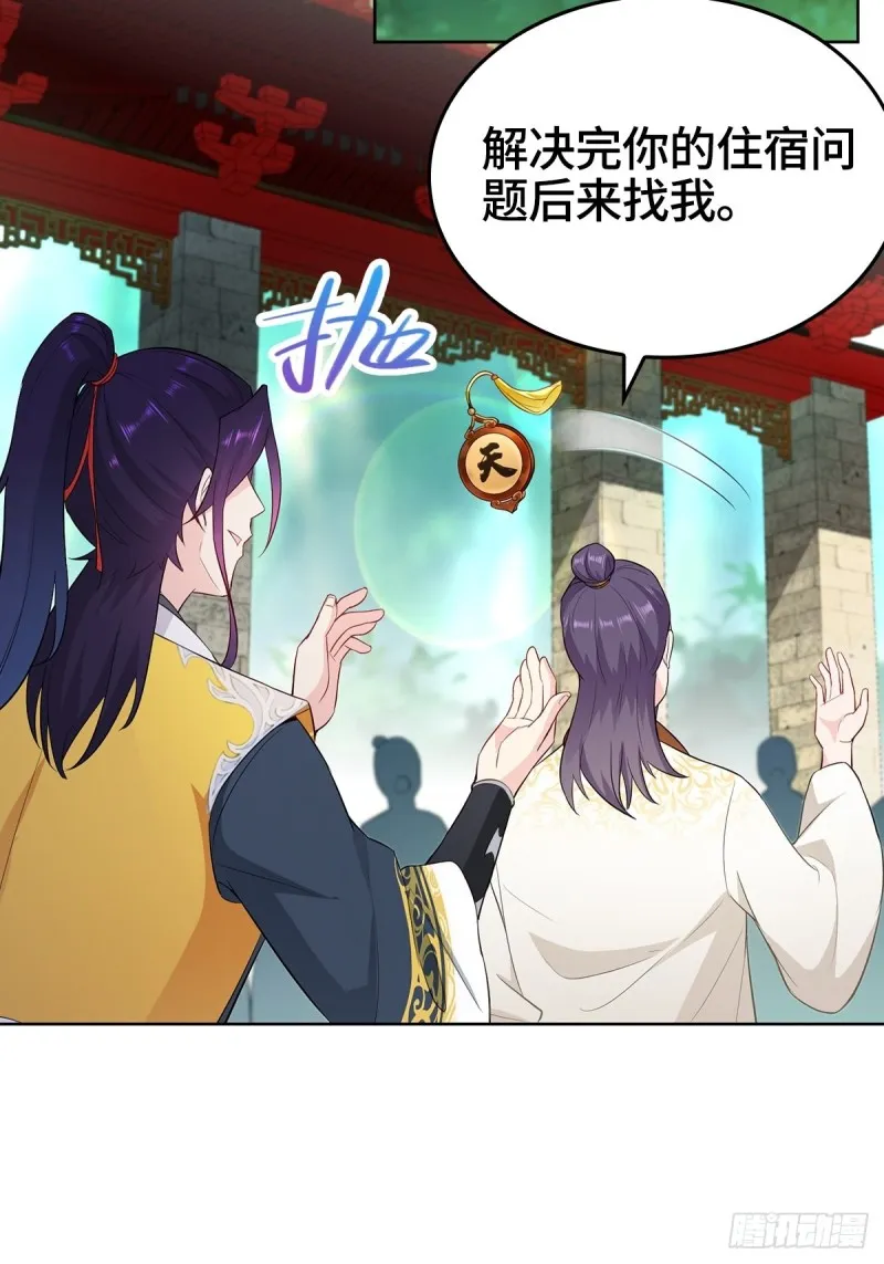收服智囊 第11页