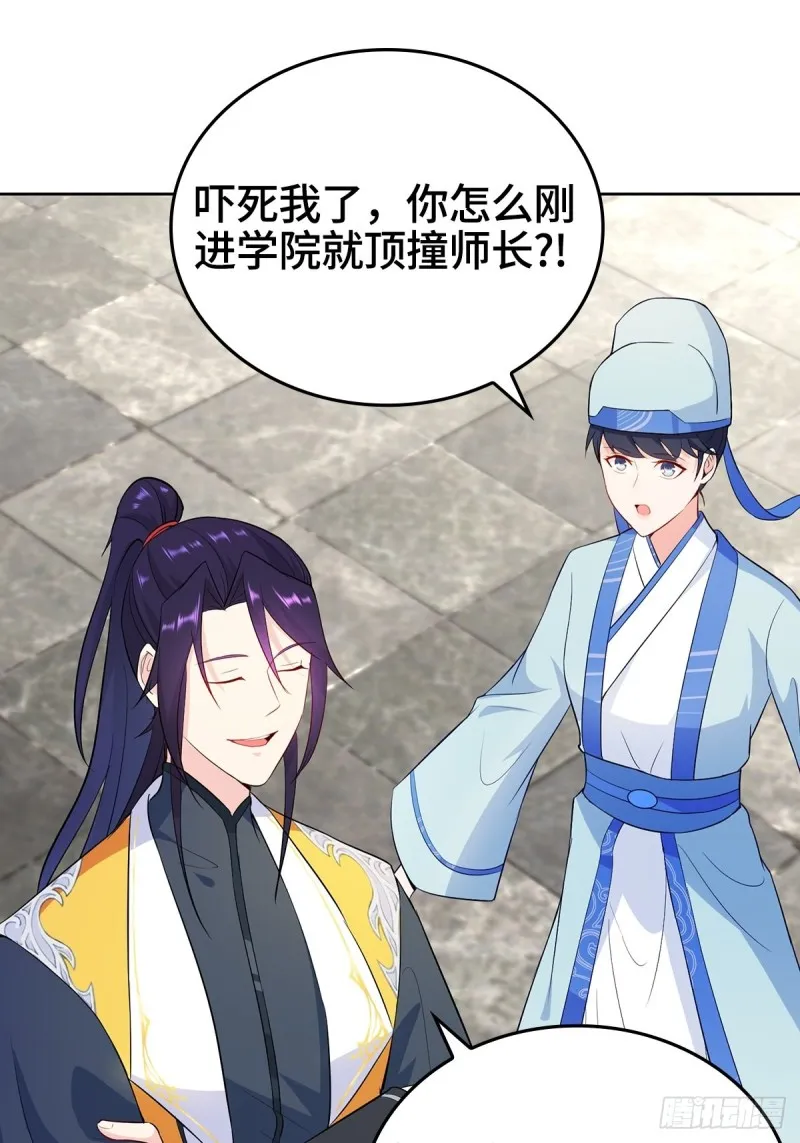 收服智囊 第12页