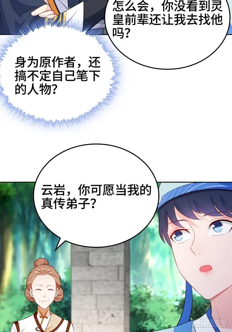 收服智囊 第13页