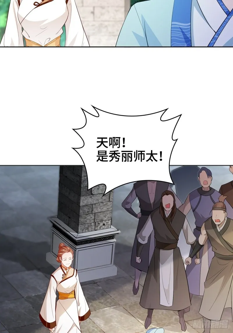 收服智囊 第14页
