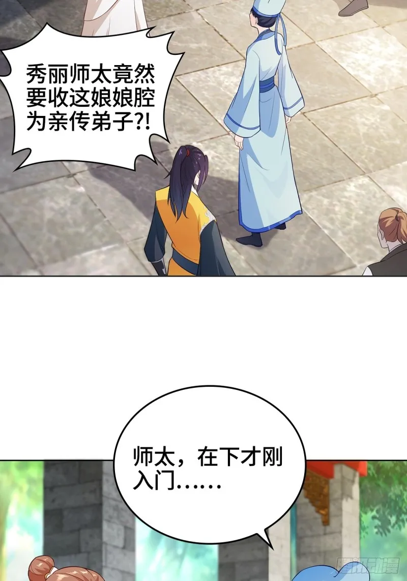 收服智囊 第15页