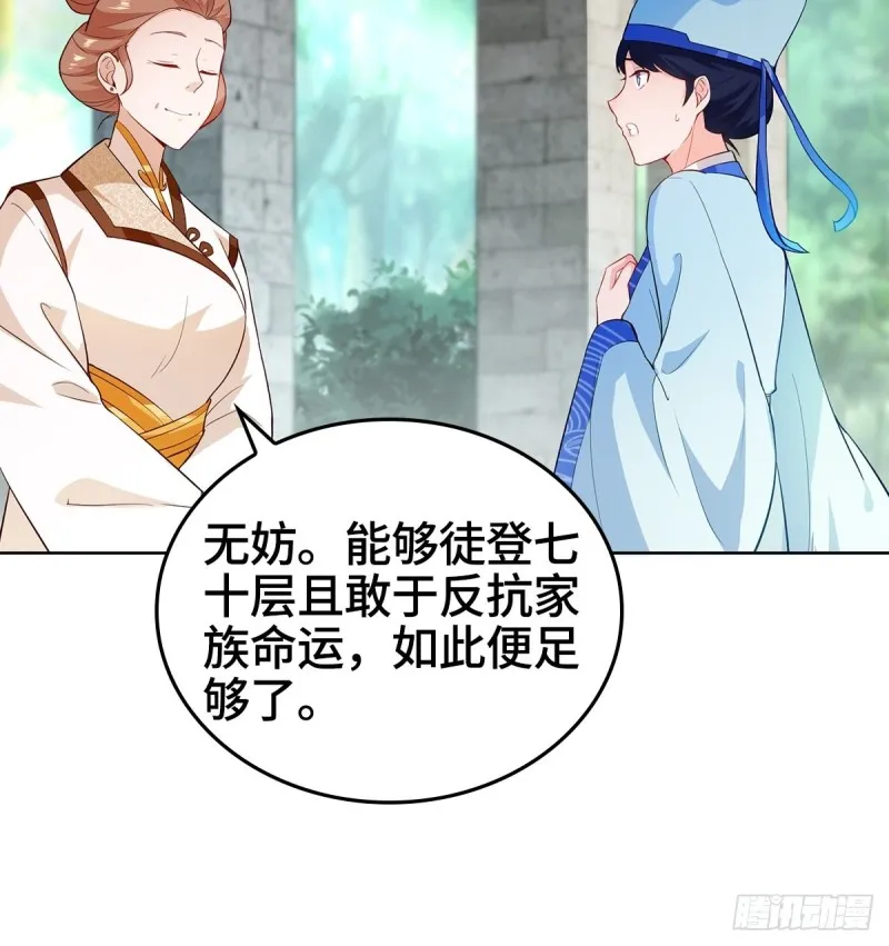 收服智囊 第16页