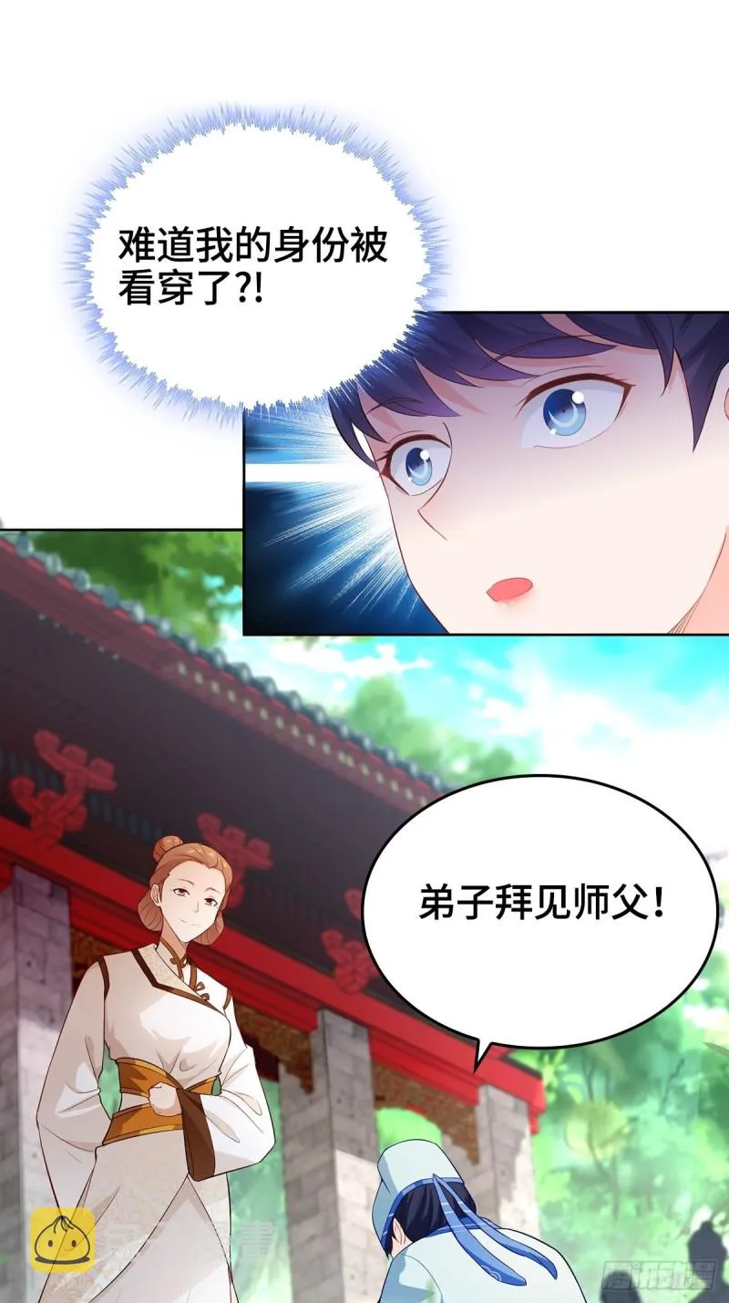 收服智囊 第17页