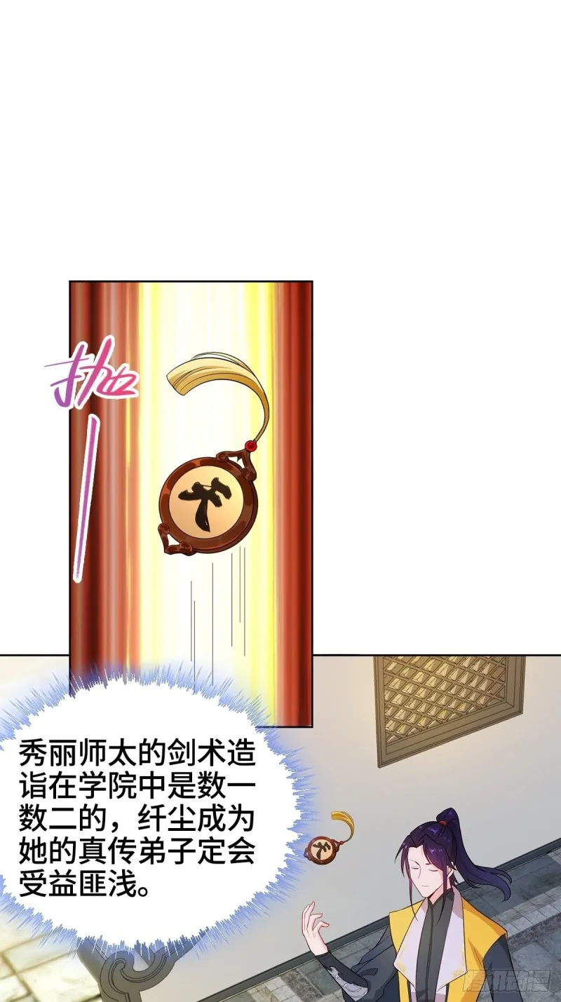 收服智囊 第19页