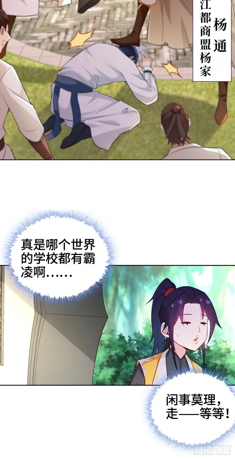 收服智囊 第22页