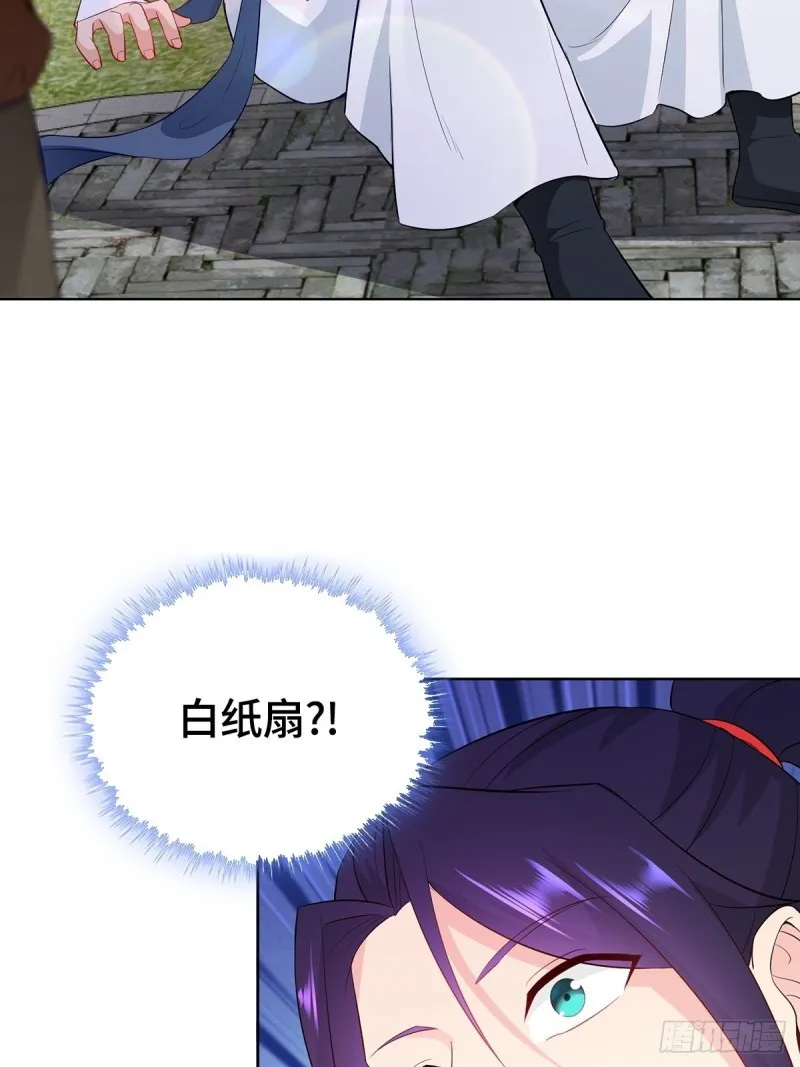 收服智囊 第24页