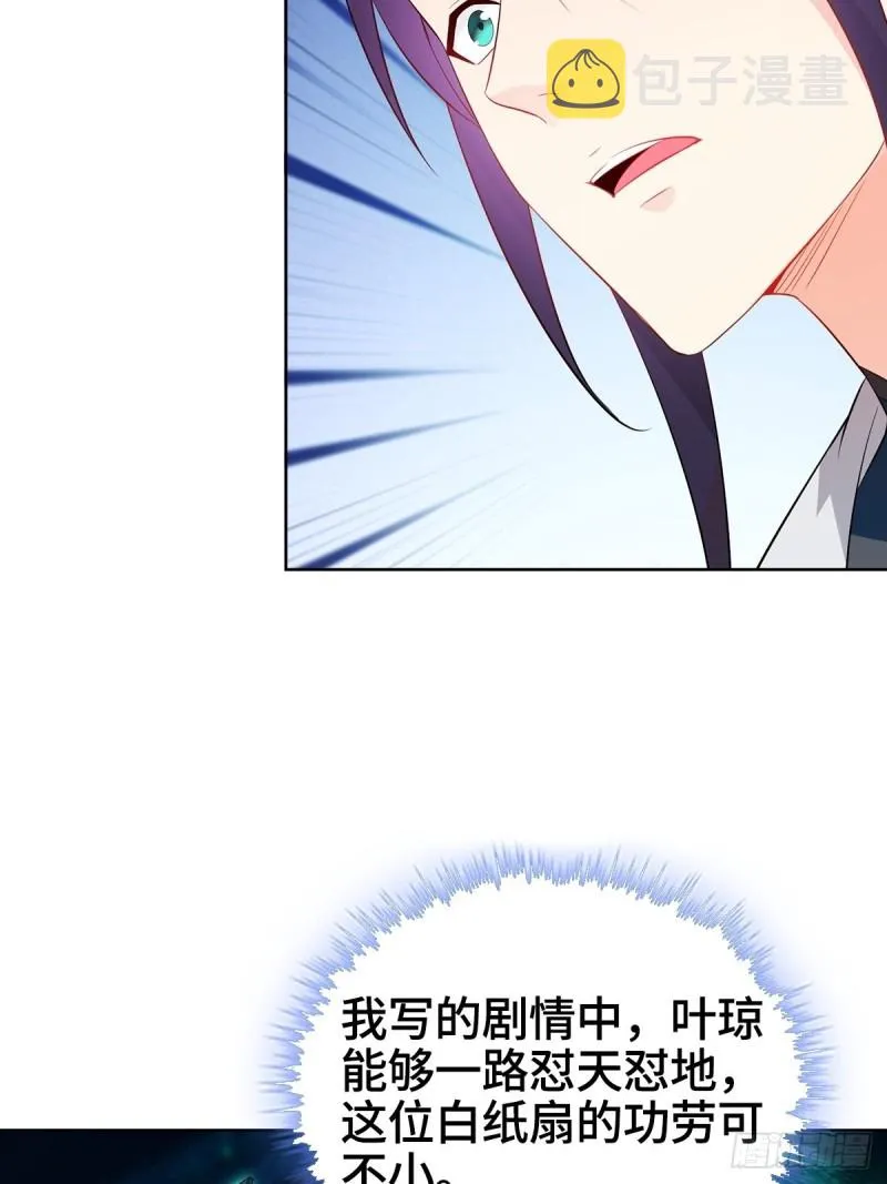 收服智囊 第25页