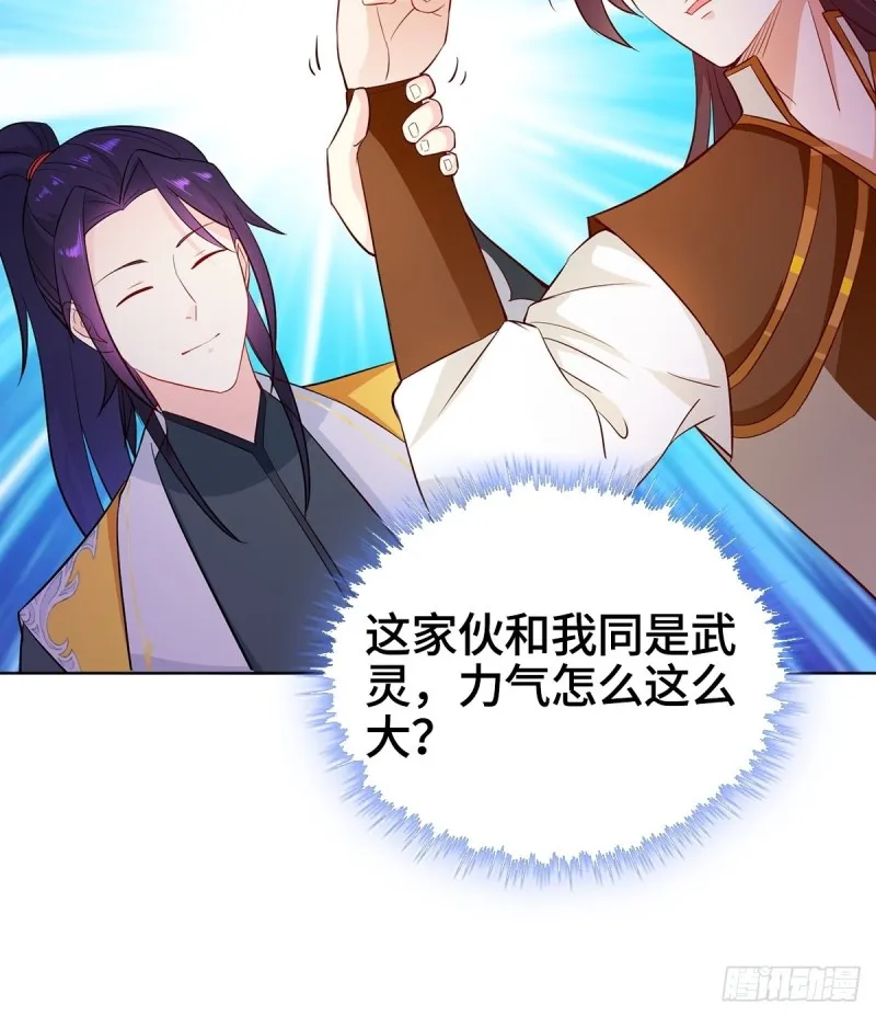 收服智囊 第30页