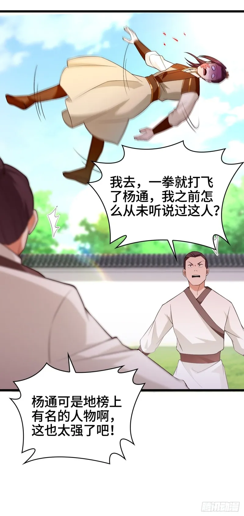 收服智囊 第35页