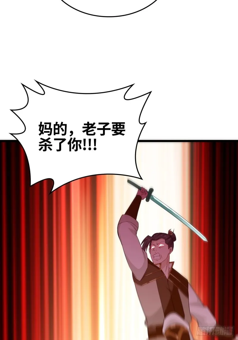 收服智囊 第37页