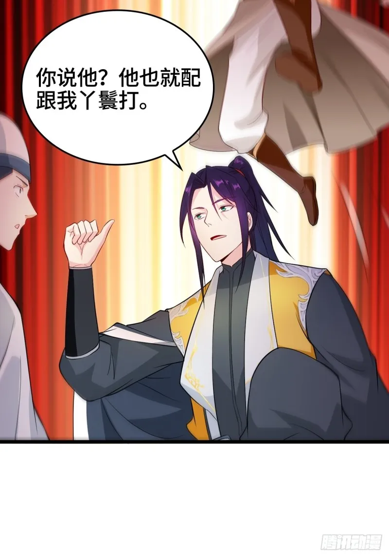 收服智囊 第38页
