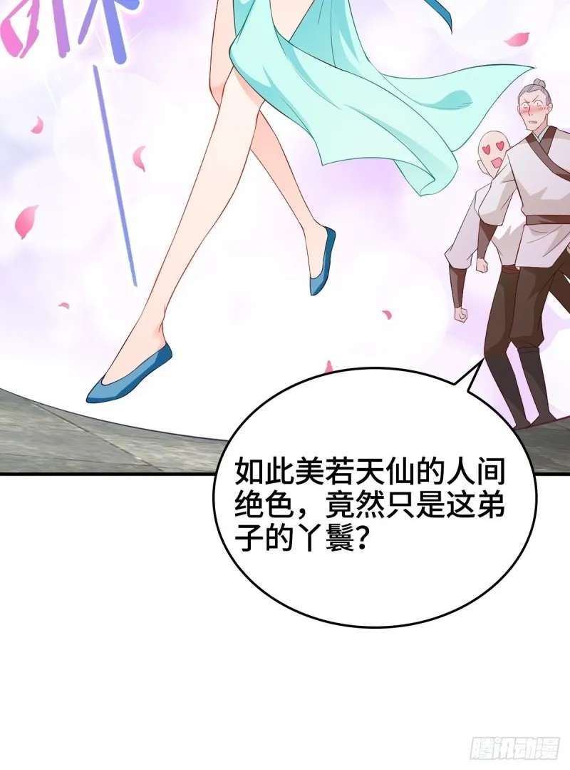收服智囊 第42页