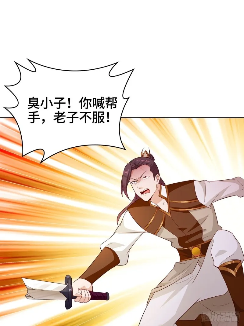 收服智囊 第43页