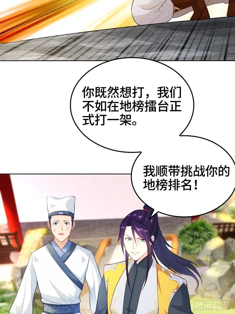 收服智囊 第44页