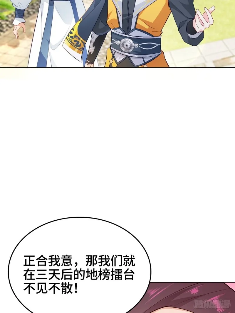 收服智囊 第45页