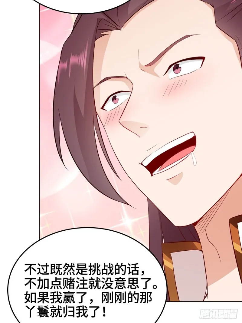 收服智囊 第46页