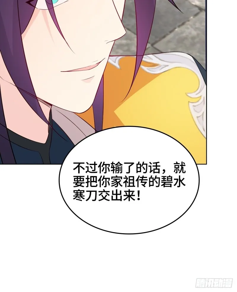 收服智囊 第48页