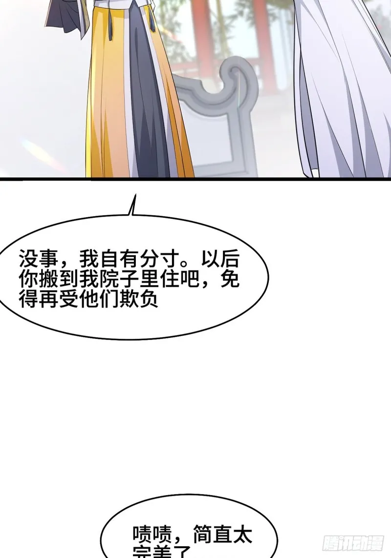 禁忌傀儡 第4页