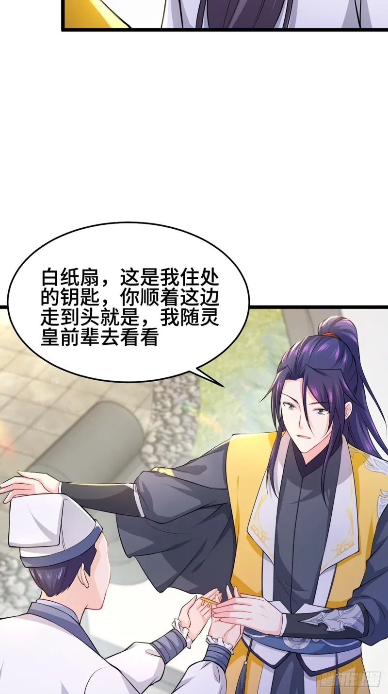禁忌傀儡 第13页