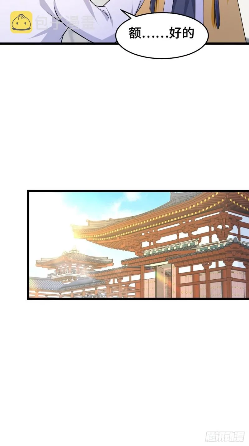 禁忌傀儡 第14页