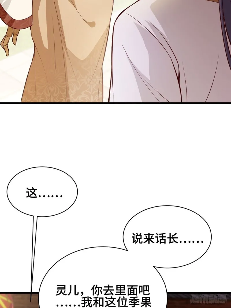 禁忌傀儡 第17页