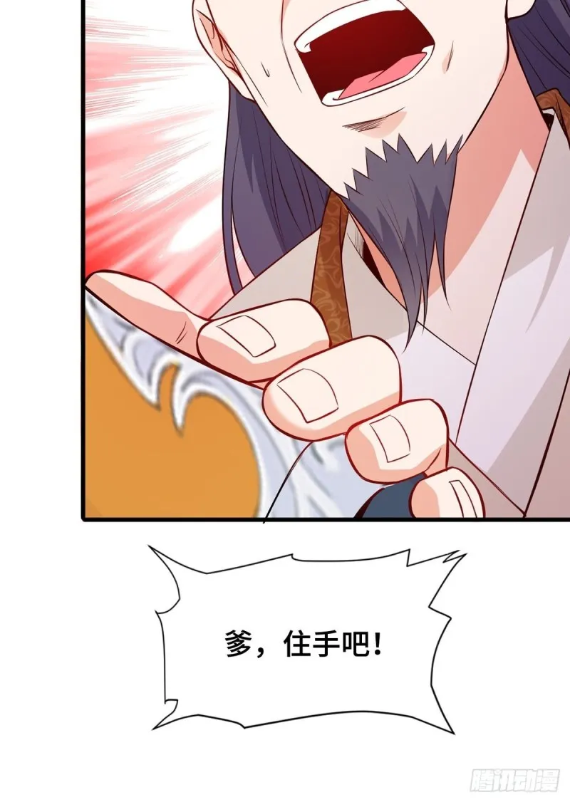 禁忌傀儡 第27页