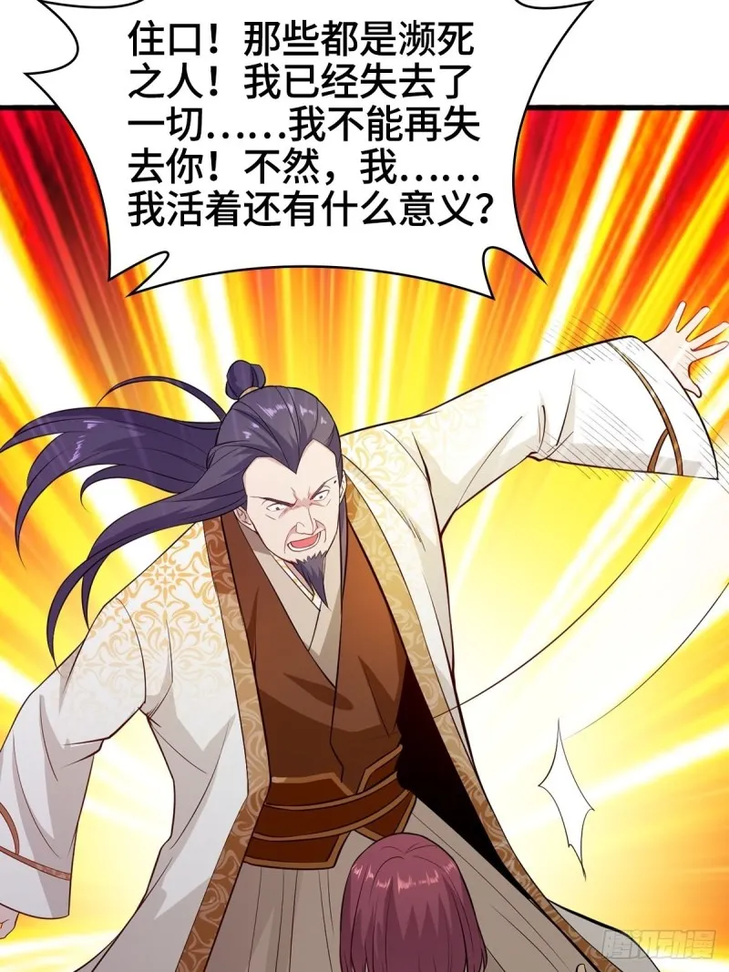 禁忌傀儡 第32页