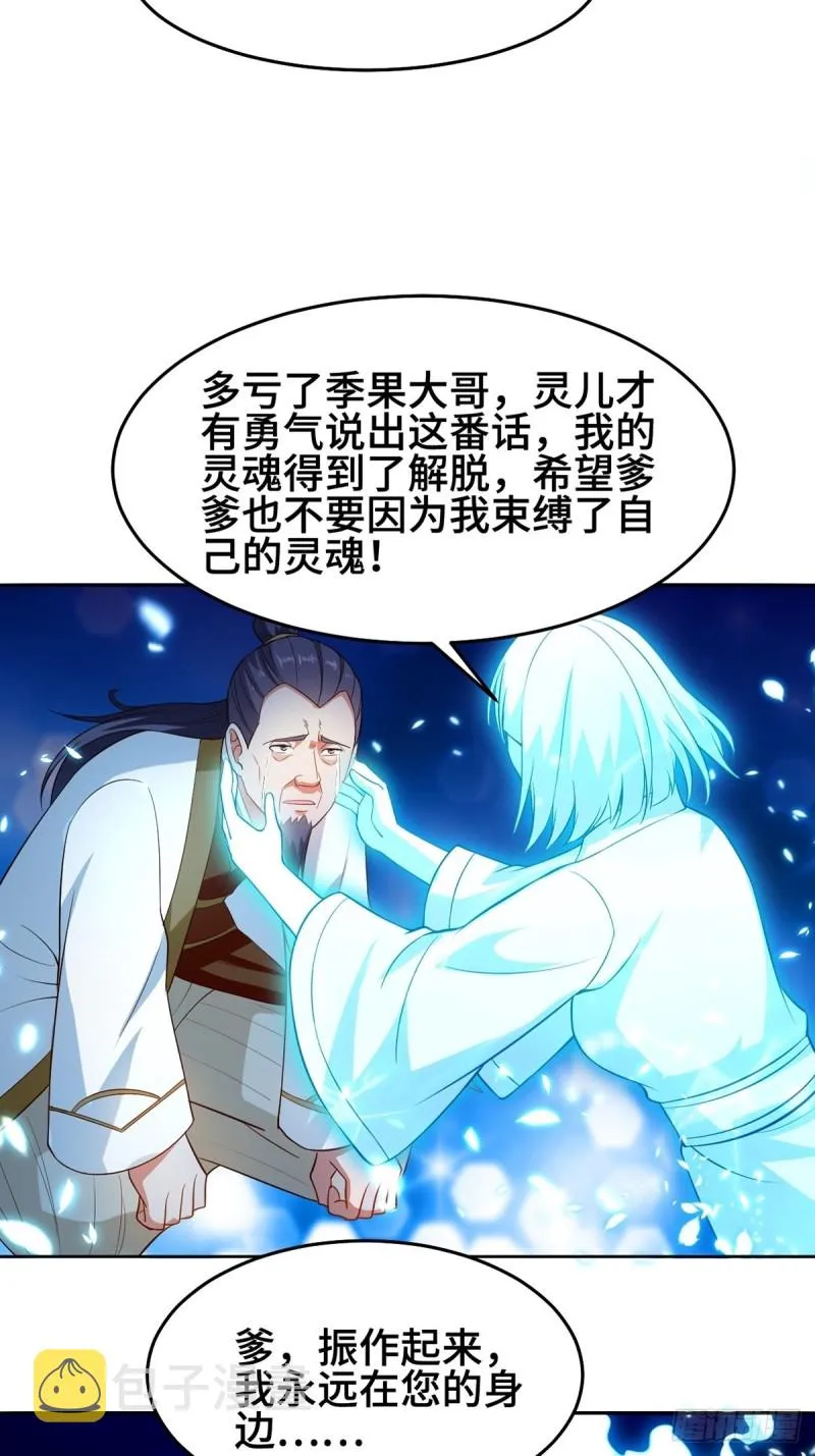 禁忌傀儡 第40页