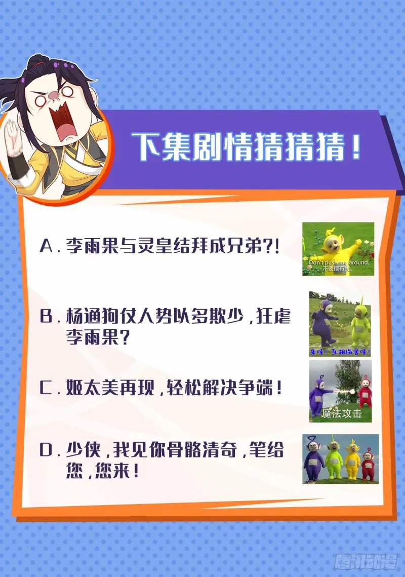 禁忌傀儡 第43页