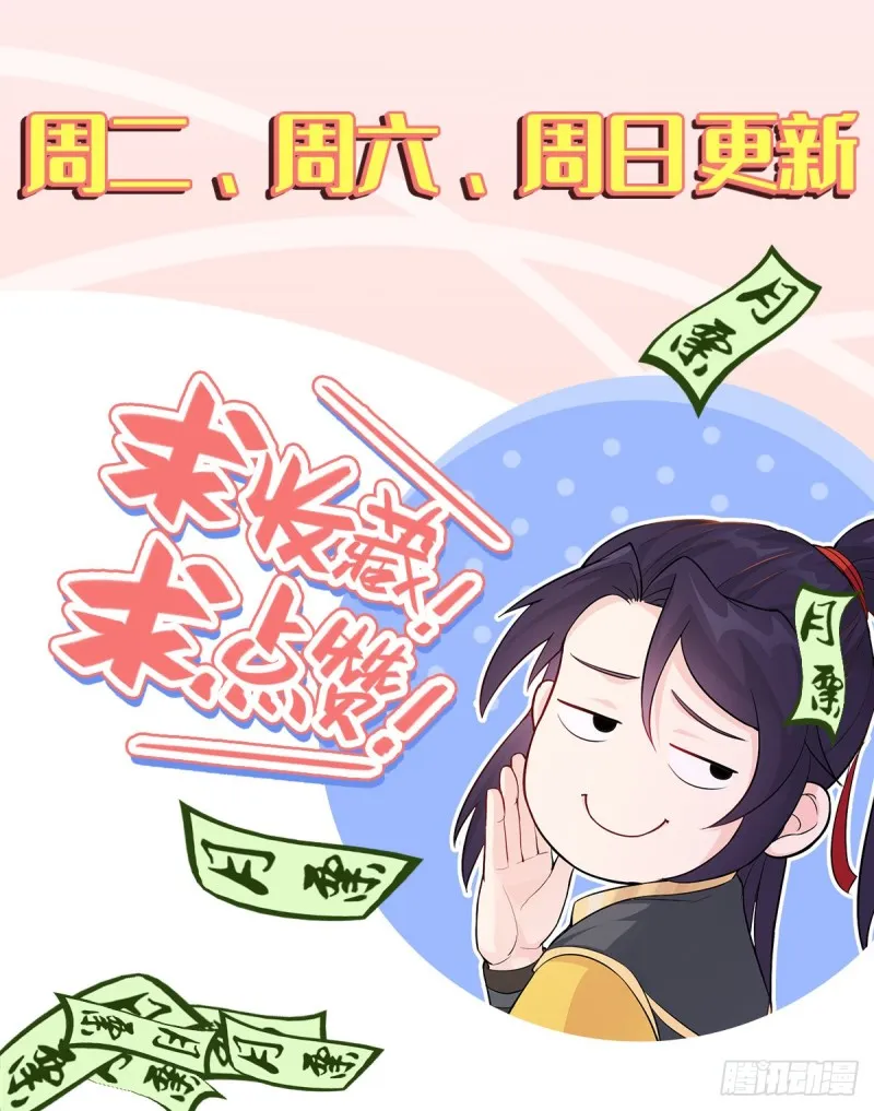 禁忌傀儡 第44页