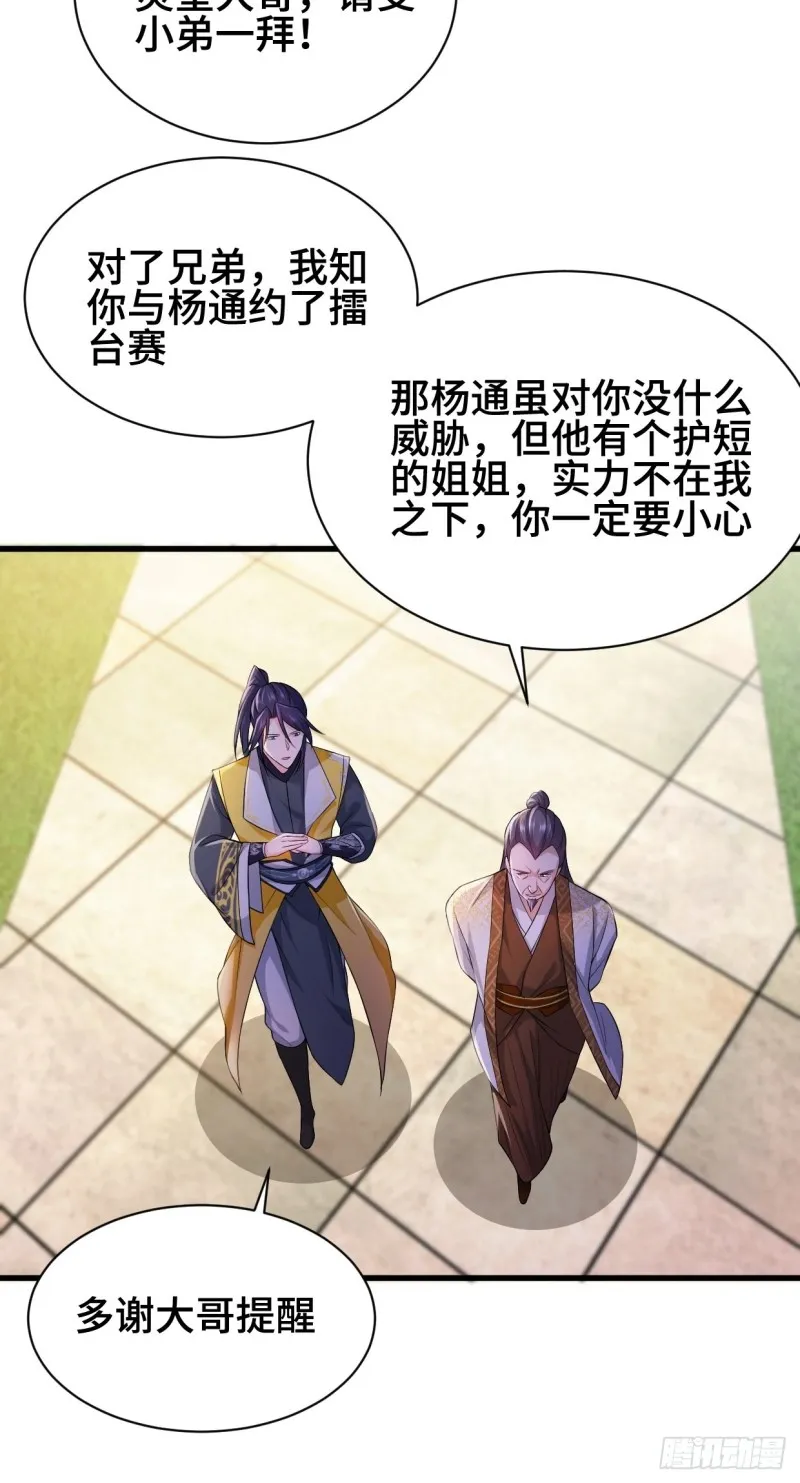 挑战地榜 第6页