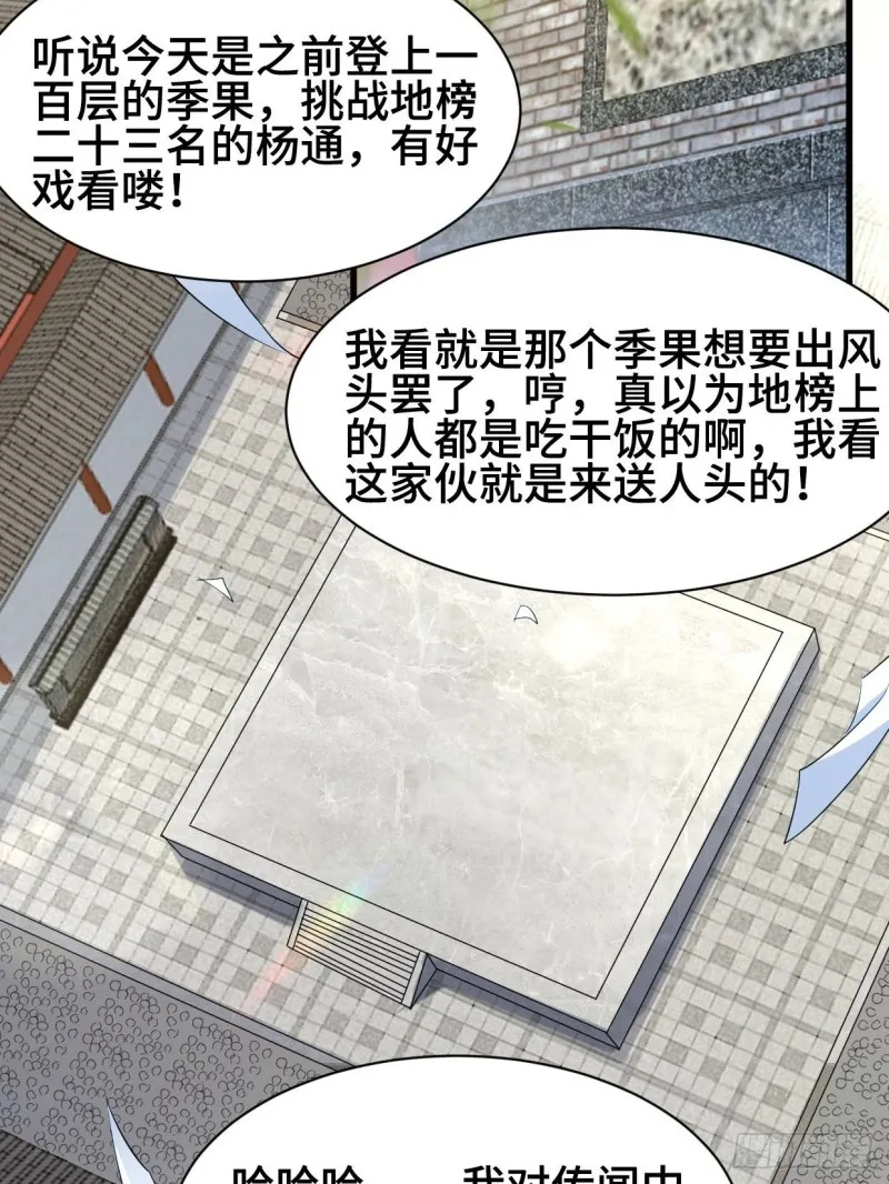 挑战地榜 第8页