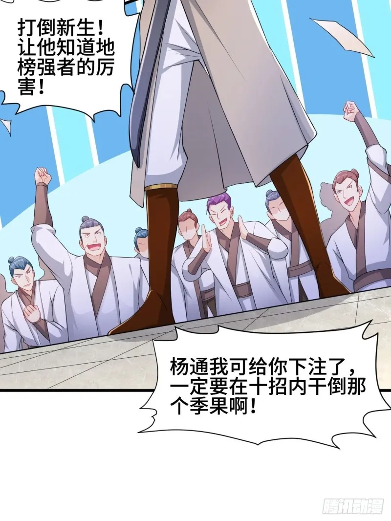挑战地榜 第10页
