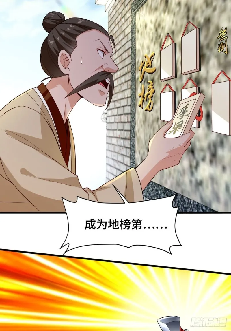 挑战地榜 第30页