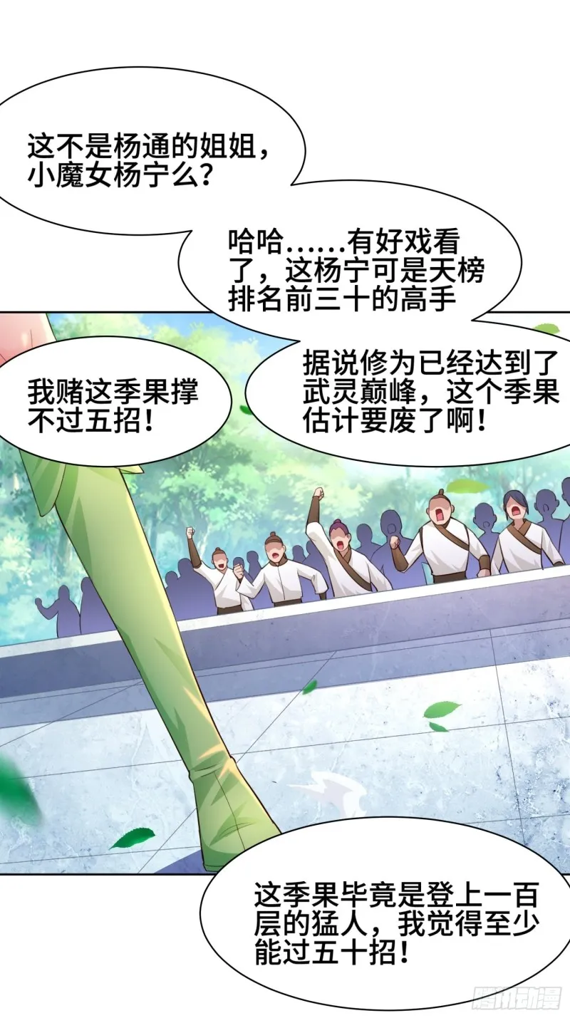 魔女杨宁 第3页